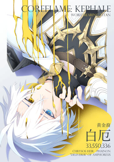 Phainon